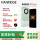 HAIWEIGE官方正品手機2026新款上市 M60Pro 1TB大內存 7800mAh長(cháng)續航快充游戲 5G全網(wǎng)通拍照老人千元智能機 山川青 旗艦版:12G+128G