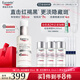 優(yōu)色林（Eucerin）第二代光引精華30ml 美白淡斑精華護膚品熱門(mén)商品送女友生日禮物
