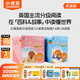 小彼恩大貓英語(yǔ)分級閱讀1-6級150冊套裝 毛毛蟲(chóng)點(diǎn)讀繪本 小彼恩定制版 3-10歲 1-6級150冊