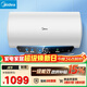 美的（Midea）國家補貼15%終身免換鎂棒60升電熱水器480L一級能效3300W自動(dòng)殺菌安全水電分離F6033-JE5(HE)