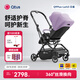 昆塔斯（Qtus）Q9P3代雙向嬰兒車(chē)可坐可躺360°輕便折疊新生兒 風(fēng)信紫