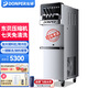 東貝(Donper)冰淇淋機商用立式軟質(zhì)冰激凌機全自動(dòng)三頭低噪冰激凌甜筒圣代機漢堡店咖啡店奶茶店設備 7天免洗|一鍵解凍|KFX720【大屏低噪款】