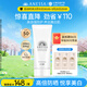 安熱沙美白清透防曬啫喱90gSPF50+小美白管保濕妝前隔離防曬霜京東自營(yíng)
