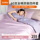 無(wú)印良品A類(lèi)100%純棉60支超柔貢緞面親膚四件套全棉床上用品輕奢被套床單雙人1.5/1.8米床2*2.3m