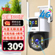 TCL無(wú)線(xiàn)AI雙攝像頭室外wifi網(wǎng)絡(luò )手機遠程高清夜視終身免充值4g監控器家用360度無(wú)死角帶夜視語(yǔ)音旋轉 【4G免充值熱銷(xiāo)版】終身免流 攝像機+16G卡