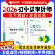 【官方備考2026年】初級中級審計師考試教材復習指南 審計師官方教材配套輔導中級審計師2025教材審計師初級中級教材 初級【官方教材+復習指南】 精講班【全2科】3大網(wǎng)課+題庫+資料