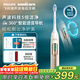 飛利浦（PHILIPS）電動(dòng)牙刷飛利浦鉆石智能導航刷重磅新品聲波潔牙生日禮品送父母送男友女友情侶禮物 【新品】導航刷霞光粉 HX5681/02