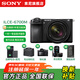 索尼（SONY）Alpha 6700 APS-C微單相機 創(chuàng  )意濾鏡 AI智能芯片 (ILCE-6700/a6700） A6700M【18-135mm】套機 官方標配