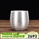 銀器時(shí)代心經(jīng)銀茶杯足銀999主人杯功夫銀茶具家用大容量品茗杯手工銀杯子 手工心經(jīng)款74克+證書(shū) 120ml