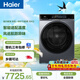 海爾（Haier）麥浪X11全自動(dòng)滾筒洗烘一體 洗衣機帶烘干一體10KG 超薄大筒徑 自營(yíng) XQG100-PBSNE87DHU1
