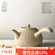 九土陶瓷側把煮茶壺提梁壺日式復古風(fēng)耐溫泥茶壺家用圍爐煮茶可明火 米白側把煮茶壺