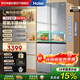 海爾（Haier）冰箱小紅花系列490升十字四門(mén)594超薄家用母嬰大容量變頻一級能效干濕分儲冰箱BCD-490WGHTDE5GDU1