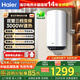 海爾（Haier）立式電熱水器 3000W變頻速熱 家用豎式儲水式節能 一級能效 恒溫洗澡 以舊換新補貼 60L 3000W 3檔變頻加熱 定時(shí)預約