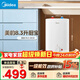 美的（Midea）新品8.3升儲水式小廚寶家用48升一級能效2000W電熱水器 防電墻 廚房熱水寶 國家補貼F8.3-20CB(ES)
