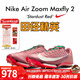 耐克田徑精英巴黎新款  Nike Maxfly 2 FP耐克男女碳板氣墊短跑釘鞋 HQ2058-600/Maxfly 2代 41