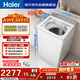 海爾（Haier）小紅花 全自動(dòng)波輪洗衣機 10KG雙動(dòng)力 紫外殺菌 家電國家補貼以舊換新京東自營(yíng) XQS100-BE73M