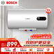 博世（BOSCH）2200W家用一級能效高效速熱儲水式中溫節能電熱水器防漏電防電墻TR 3250 50 C2-50升