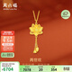 周六福5G工藝黃金項鏈蓮花吊墜計價(jià)A0612688 約4.72g 40+5cm生日禮物