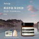 伊索Aesop  茶籽果仁保濕面霜滋潤補水男女官方正品 60ml