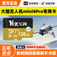 KZXR適用大疆mini4pro無(wú)人機內存卡儲存卡256g高速U3迷你2se/御3/air2s專(zhuān)用TF卡運動(dòng)航拍SD卡v30存儲卡 大疆mini4Pro無(wú)人機專(zhuān)用【黑金卡128G】
