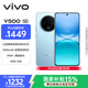 vivo Y500 8GB+256GB 冰川藍 8200mAh超薄藍海電池 IP69+滿(mǎn)級防水 越級旗艦外觀(guān) 耐用抗摔 AI手機