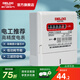 德力西（DELIXI）電度表電表高精度家用DDS606系列智能220v單相電子式火表電能表 5 20A【一級精度】