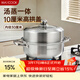 美廚（MAXCOOK）蒸鍋 加厚不銹鋼30CM單層蒸鍋火鍋湯蒸鍋 燃氣電磁爐通用