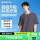 網(wǎng)易嚴選26新品10A抗菌純棉短袖T恤新疆棉內搭圓領(lǐng)男女同款 短袖款-暗夜灰 棉柔T3.0升級 3XL