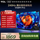 TCL電視 55V68M Pro 55英寸 240Hz高刷 高色域 平板電視 55英寸 標準版【標配底座】