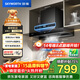 創(chuàng  )維（Skyworth）抽吸排油煙機家用歐式頂吸T型變頻大吸力 上門(mén)安裝以舊換新免拆洗揮手智控 一級能效自清洗Y1H PRO