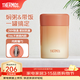 膳魔師（THERMOS）燜燒杯不銹鋼保溫戶(hù)外露營(yíng)保溫桶高顏值學(xué)生女士燜燒罐TCLA 甜橙桔 470ml 470ml