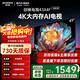 創(chuàng  )維電視43英寸43A4FD智能電視 4K大內存 2+32GB 平板電視機 一級能效護眼防藍光國家補貼43A4F升級款 43英寸 智能護眼電視