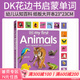 DK my first Words 系列 啟蒙認知100詞系列 First 100系列 DK花邊書(shū) 幼兒認知百科全書(shū) 紙板書(shū)認知書(shū) 異形花邊創(chuàng  )意書(shū) 交通工具 季節 農場(chǎng) 英文原版 My First A
