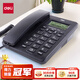 得力（deli）電話(huà)機座機 固定電話(huà) 辦公家用  免提通話(huà) 大字按鍵 來(lái)電顯示  33490黑