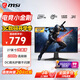微星（MSI）27英寸2K200Hz游戲電競顯示器27 0.5ms 快速液晶IPS 護眼技術(shù) 電競小金剛 筆記本外接電腦顯示屏幕 爆款  原生200Hz MAG 275QF E20