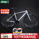 Jeep吉普鋁合金自行車(chē)公路自行車(chē)JP700RC500鋁-27速JP指撥直把夢(mèng)幻金
