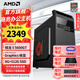 AMD銳龍R5 5600GT/3400G/8500G商用辦公財務(wù)家用炒股網(wǎng)課設計游戲臺式整機DIY組裝機辦公電腦套裝 配置一 R5 5600GT+8G+512G 單主機(贈5米網(wǎng)線(xiàn)+辦公鍵鼠套裝+鼠標