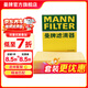 曼牌濾清器（MANNFILTER）C2433/2M 空氣濾芯濾清器格適用于逍客 新奇駿2.0