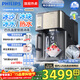 飛利浦（PHILIPS）冰沙冰塊凈水器冰境i1Pro 家用臺式即熱免安裝凈飲機 即熱飲水機加熱直飲一體機自動(dòng)制冰機ADD8608 【冰境i1Pro】冰沙冰塊即熱