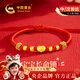 中國黃金歲歲平安黃金手鏈寶寶金轉運珠紅繩手串?huà)雰簼M(mǎn)月周歲禮物送新生兒 【今/次日達】寶寶款金珠長(cháng)命鎖足金手繩