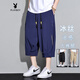 花花公子（PLAYBOY）冰絲涼感休閑褲男夏季新款七分褲男士燈籠褲寬松七分短褲子男褲 2010藍色 XL