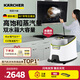 KARCHER家用高溫高壓蒸汽清潔廚房油煙機空調清洗拖把殺菌除螨洗地機掃地機器人吸塵器伴侶SC4D 【標準版】+地毯框