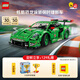 樂(lè )高（LEGO）積木42224Porsche 911 GT3 R REXY AO賽車(chē) 玩具 生日禮物