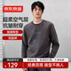 京東京造【親膚空氣層】男士衛衣外套男春秋新款休閑長(cháng)袖男裝T恤灰色L