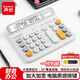 齊心（COMIX）雙電源電腦按鍵計算器大號財務(wù) 12位大屏桌面計算機財務(wù)專(zhuān)用金融/銀行 辦公文具用品2136 C-2031白