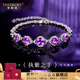 梵哲詩(shī)紫水晶手鏈女士輕奢執紫之手寶石吊墜鎖骨鏈生日禮物送老婆感 紫金之光紫水晶手鏈