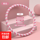 成人呼啦圈3-4-5斤家用男女健身收腹瘦腰瘦肚子減肥神器運動(dòng)器材 加厚4斤【粉白】健身減肥