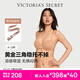 維多利亞的秘密（Victoria's Secret）無(wú)肩帶系列 夏季防滑涼感蹦迪文胸抹胸胸罩女士?jì)纫驴刹鹦都鐜? title=