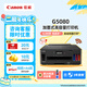 佳能（Canon）G5080大容量可加墨打印機手機無(wú)線(xiàn)連接彩色噴墨家用辦公自動(dòng)雙面A4 【G5080】單打印-無(wú)線(xiàn)-8300頁(yè) 官方標配