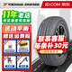 優(yōu)科豪馬輪胎 橫濱輪胎 yokohama 215/60R17 96H【A349】原配艾力紳風(fēng)行X3奧德賽 全新輪胎 汽車(chē)輪胎 17寸